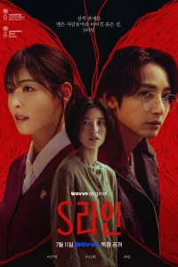 Красные нити онлайн